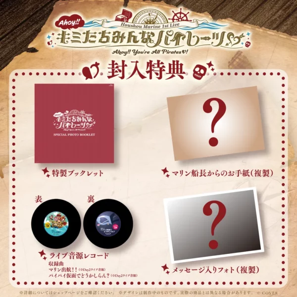 宝鐘マリン 1stライブ「Ahoy!! キミたちみんなパイレーツ♡」】Blu-ray