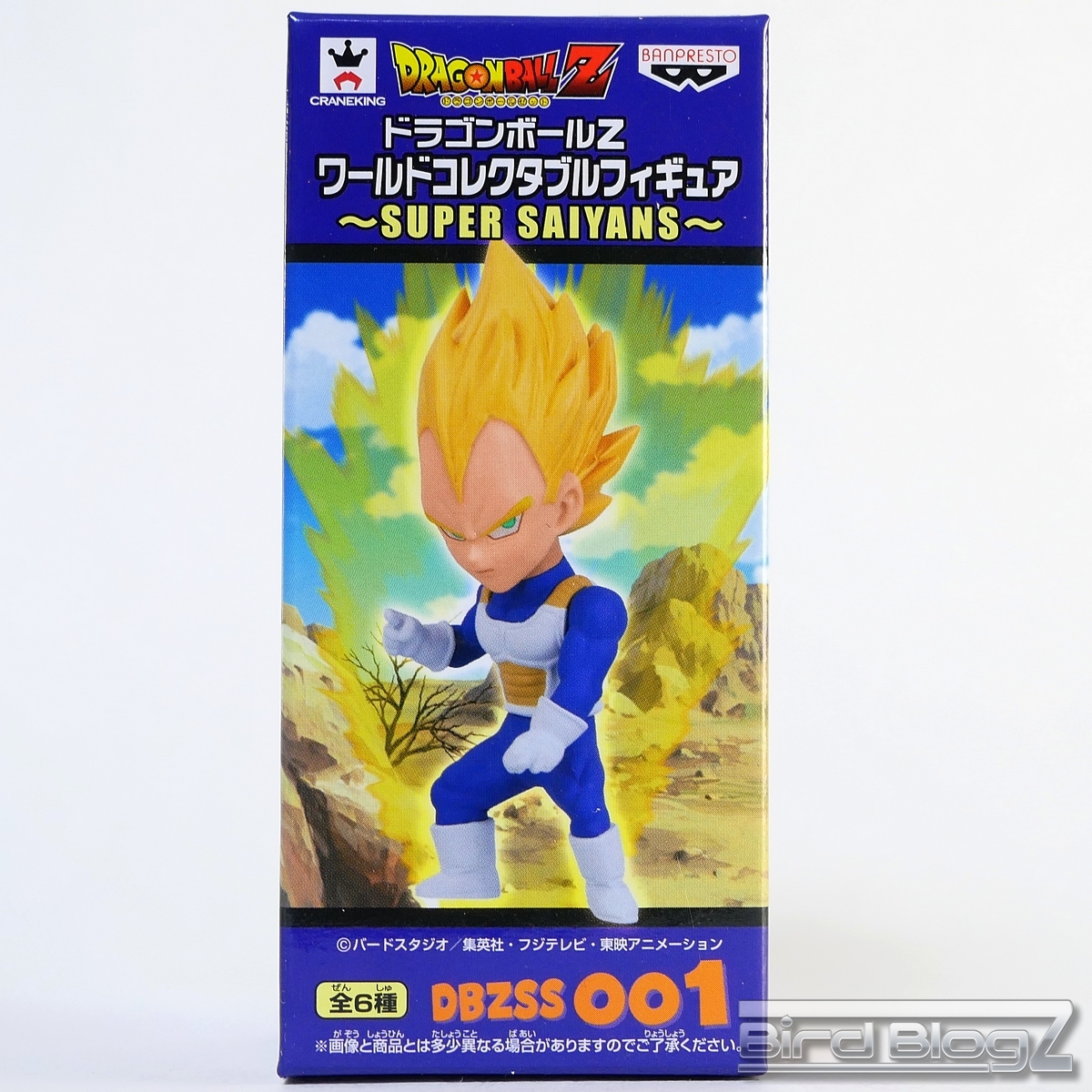 ドラゴンボールZ ワールドコレクタブルフィギュア SUPER SAIYAN