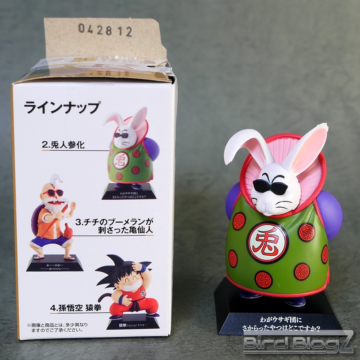 DRAGONARCHIVES (孫悟空修行編) | | BirdBlog-Z