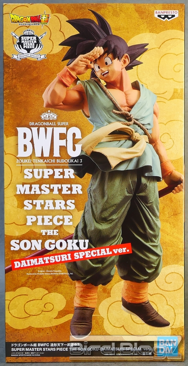 ドラゴンボール超 BWFC 造形天下一武道会3 SUPER MASTER STARS PIECE