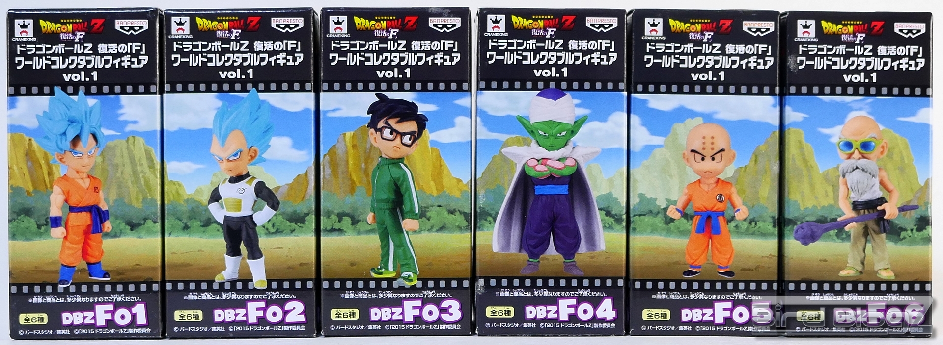 ドラゴンボールZ 復活の「F」 ワールドコレクタブルフィギュア vol.1