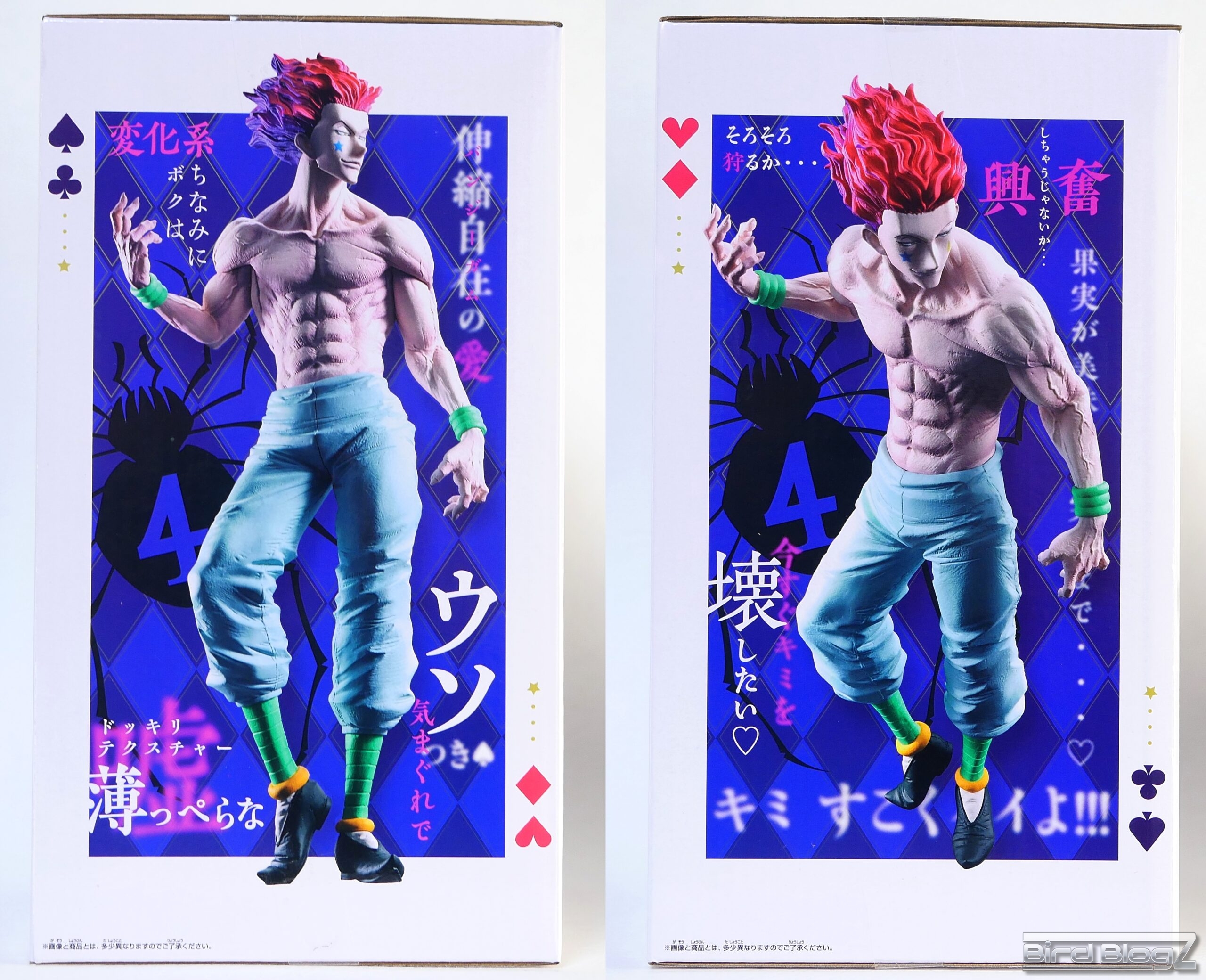 HUNTER × HUNTER Grandista ヒソカ | | BirdBlog-Z