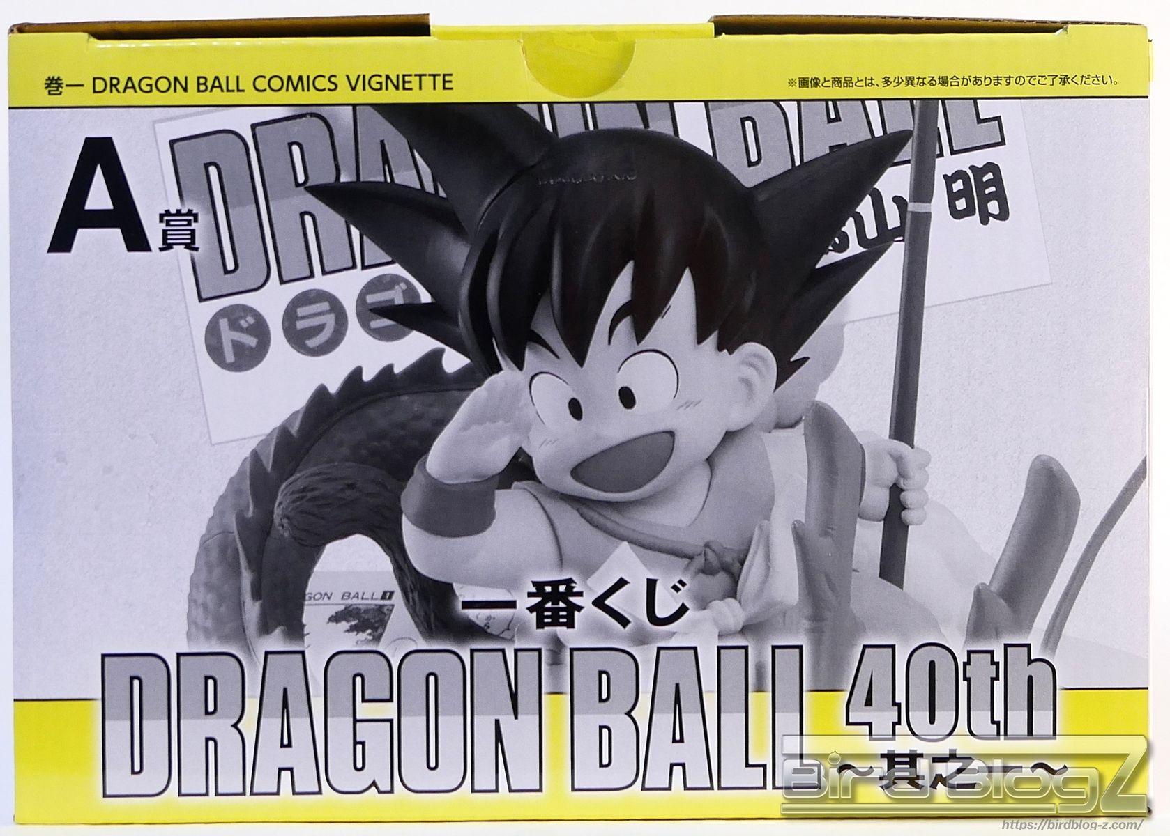 一番くじ DRAGON BALL 40th ～其之一～ A賞 巻一 DRAGON BALL COMICS