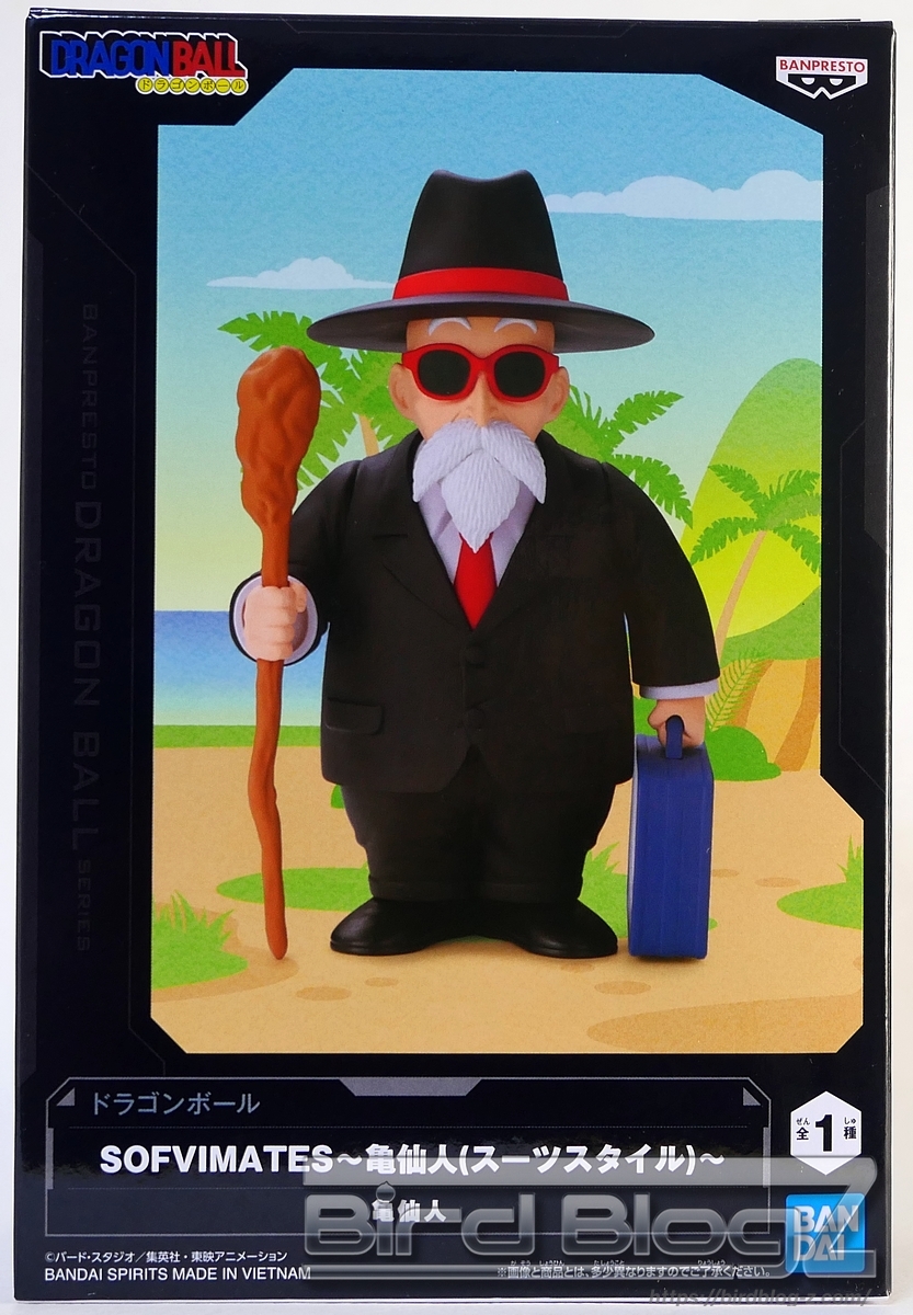 ドラゴンボール SOFVIMATES ～亀仙人 (スーツスタイル)～ | | BirdBlog-Z