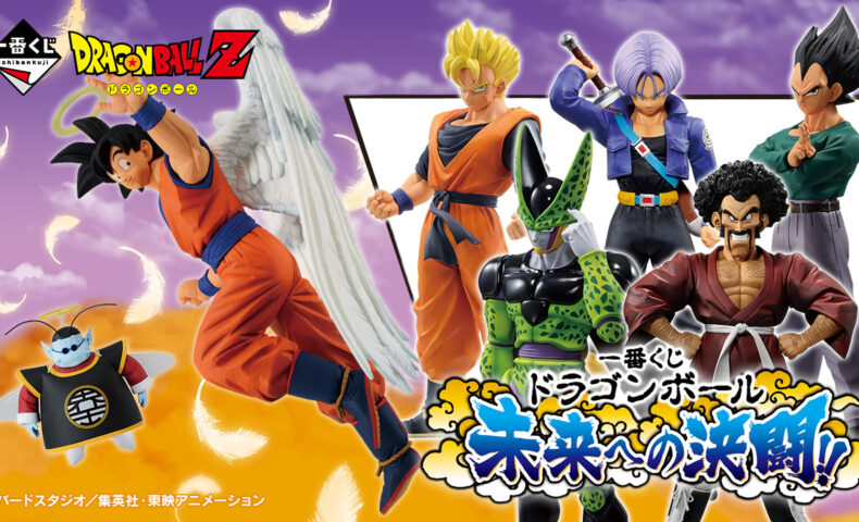 一番くじ ドラゴンボール 未来への決闘‼ | | BirdBlog-Z