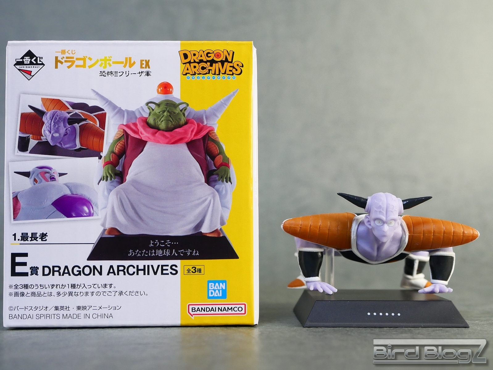 DRAGON ARCHIVES (恐怖!!フリーザ軍) | | BirdBlog-Z