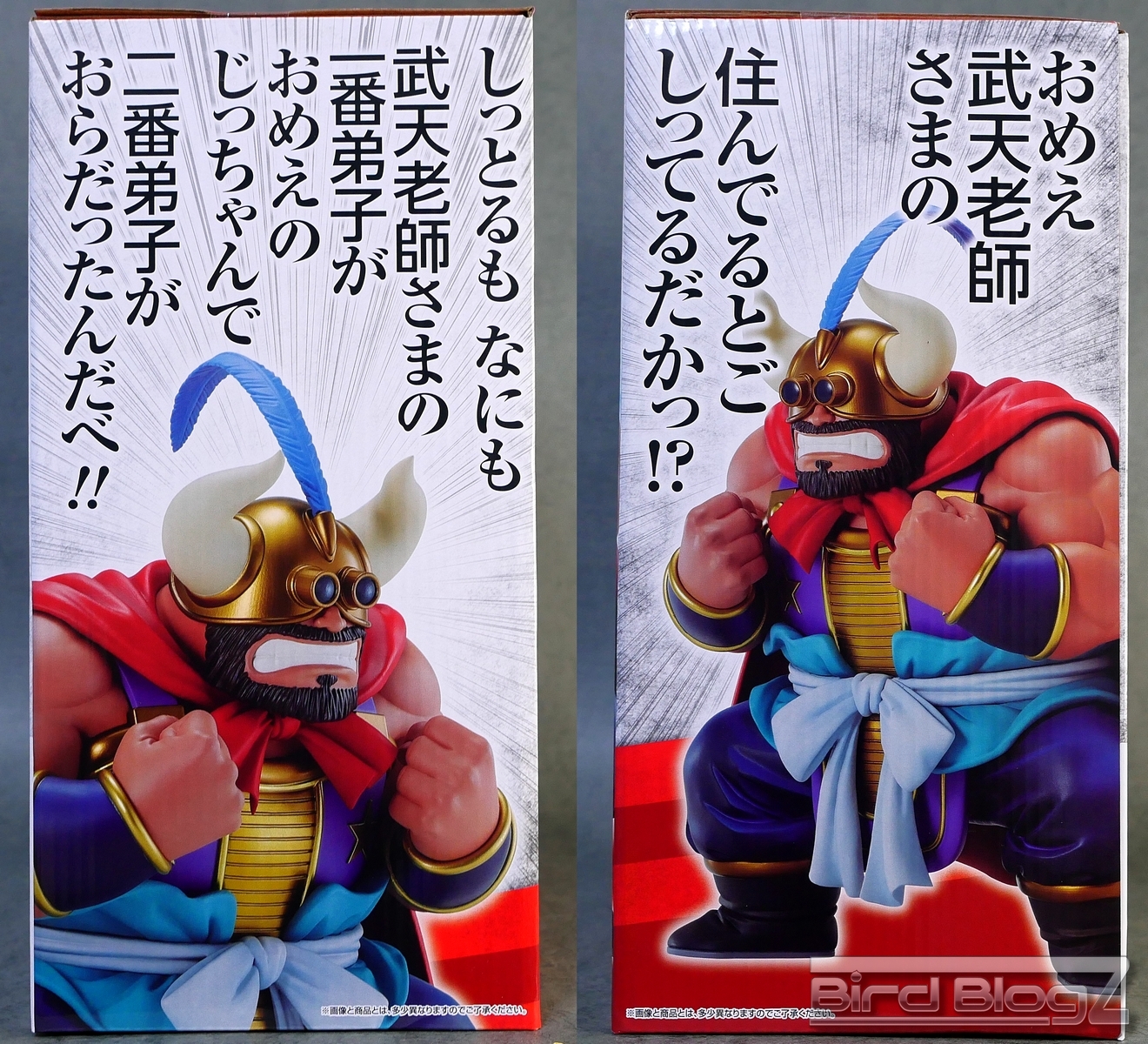 一番くじ ドラゴンボール EX 亀仙流の猛者たち D賞 MASTERLISE 牛魔王