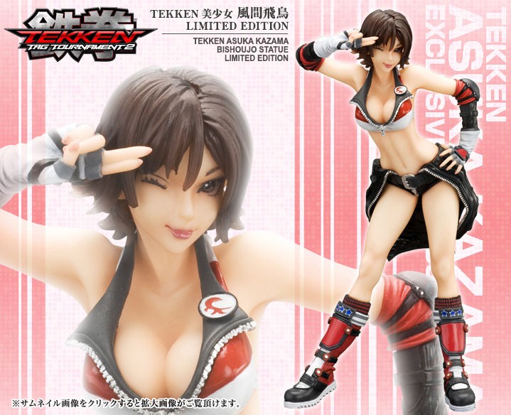 TEKKEN美少女 風間飛鳥 LIMITED EDITION – BISHOUJO SERIES OFFICIAL