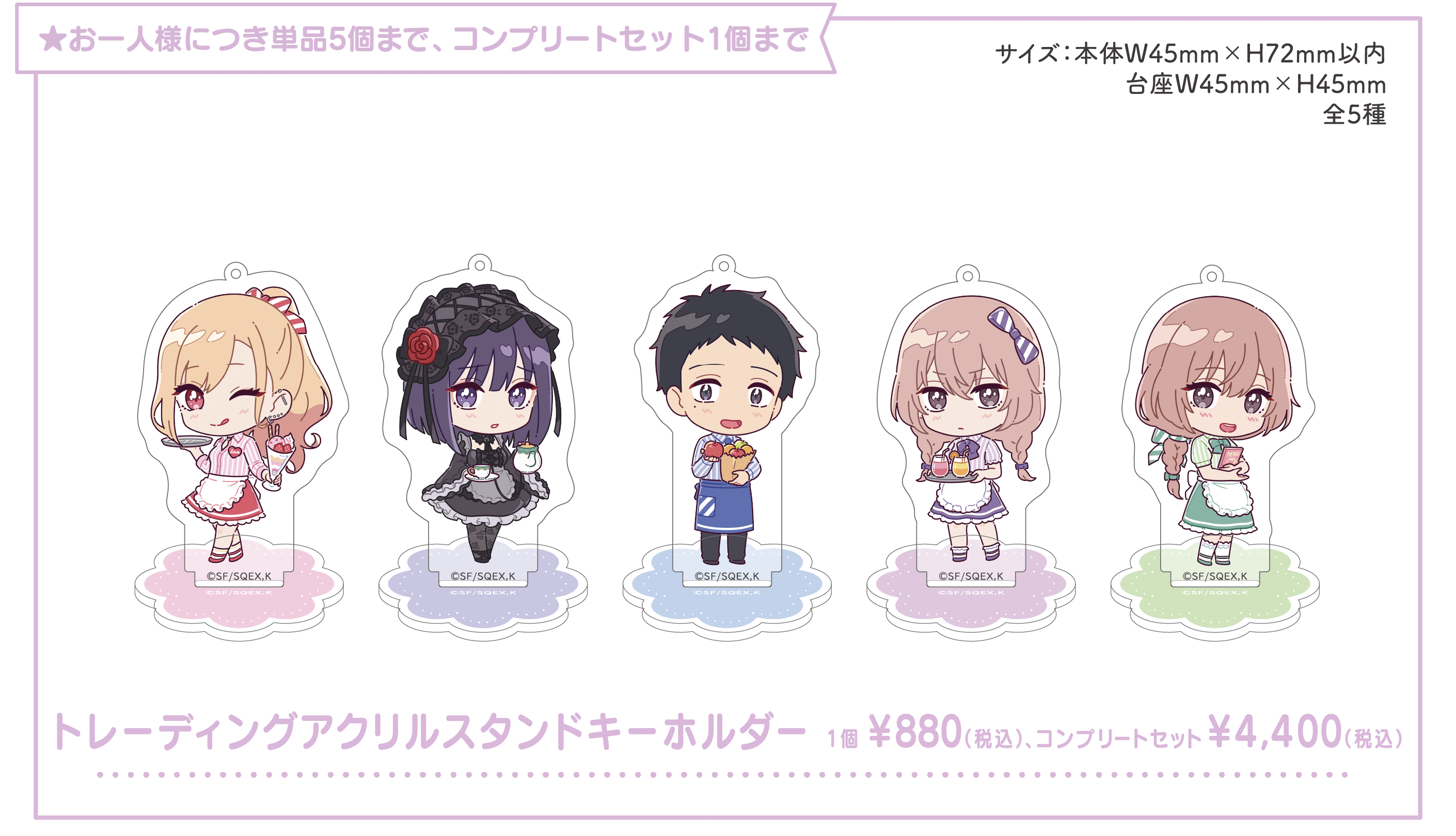 GOODS | TVアニメ「その着せ替え人形は恋をする」コラボレーションカフェ