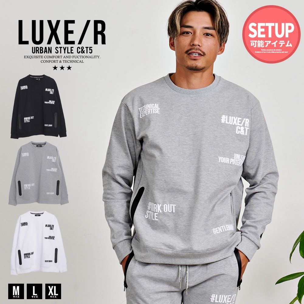 スウェット メンズ LUXE／R(ラグジュ)コード刺繍クルーネック長袖