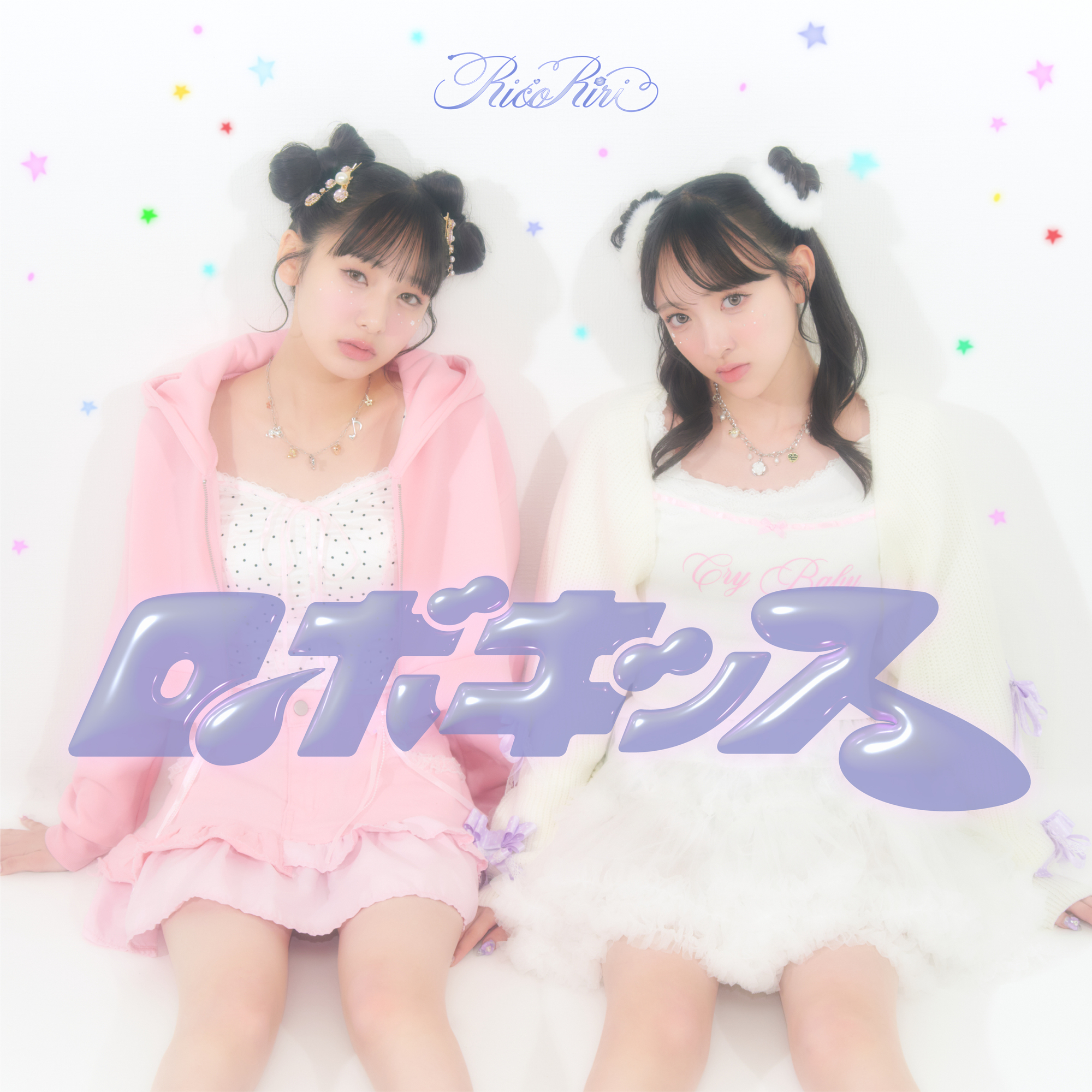 2ndシングル「ロボキッス/#BlueTickSyndrome」デジタルリリース決定