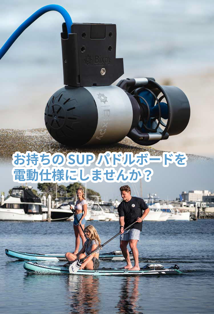 Bixpy-japan | カヤックやSUPに後付けできる電動モーター、BixpyJet