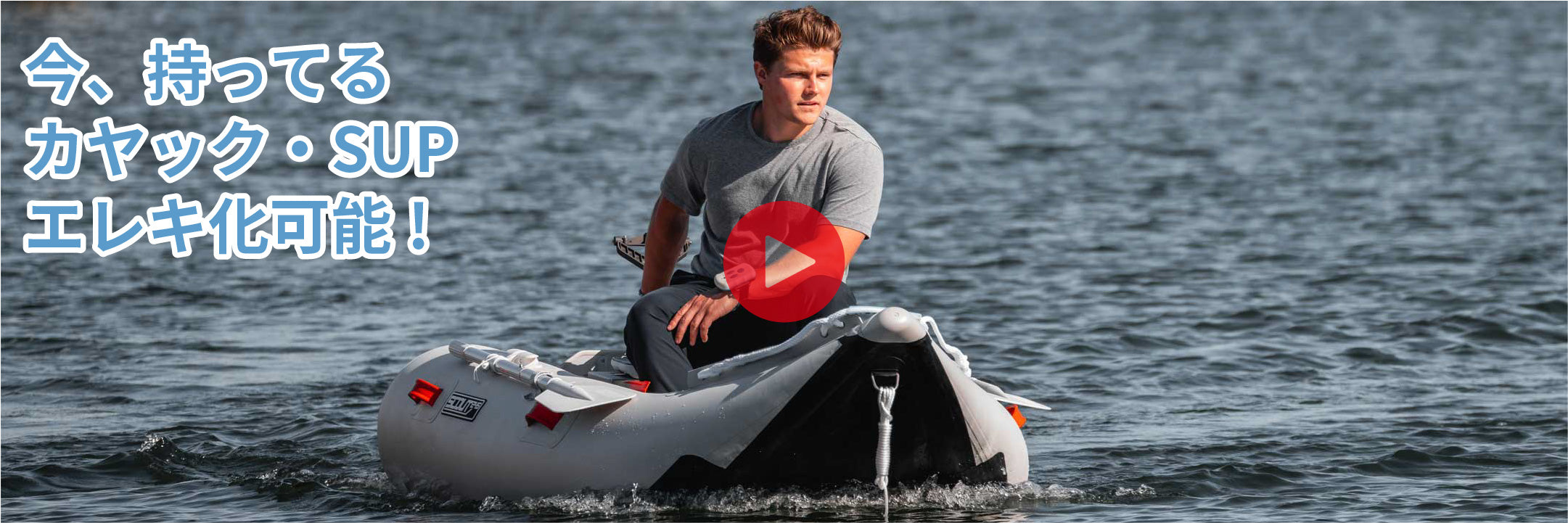 Bixpy-japan | カヤックやSUPに後付けできる電動モーター、BixpyJet
