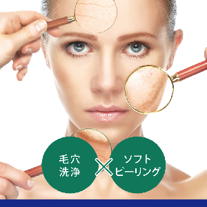 ハイドロスキン® [おちあい皮膚科クリニック]