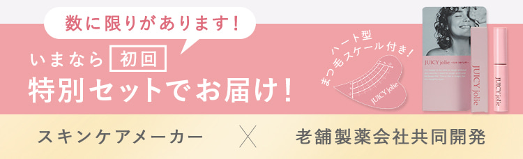 ジューシージョリー（まつ毛専用美容液）| BIZKI.STORE（ビズキ ストア）