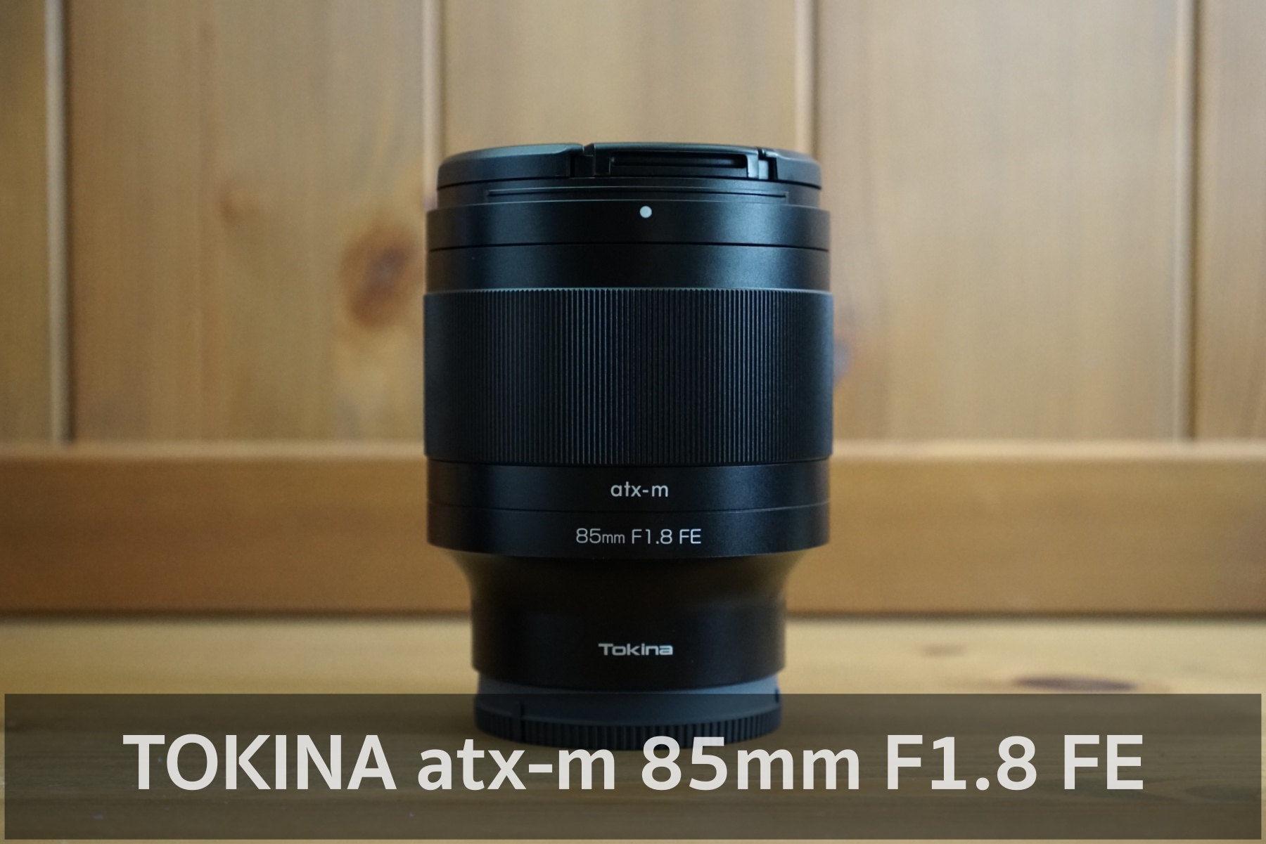 作例あり 85mm 迷ったときはトキナー85mm F1.8 FE | USEFUL FOR LIFE