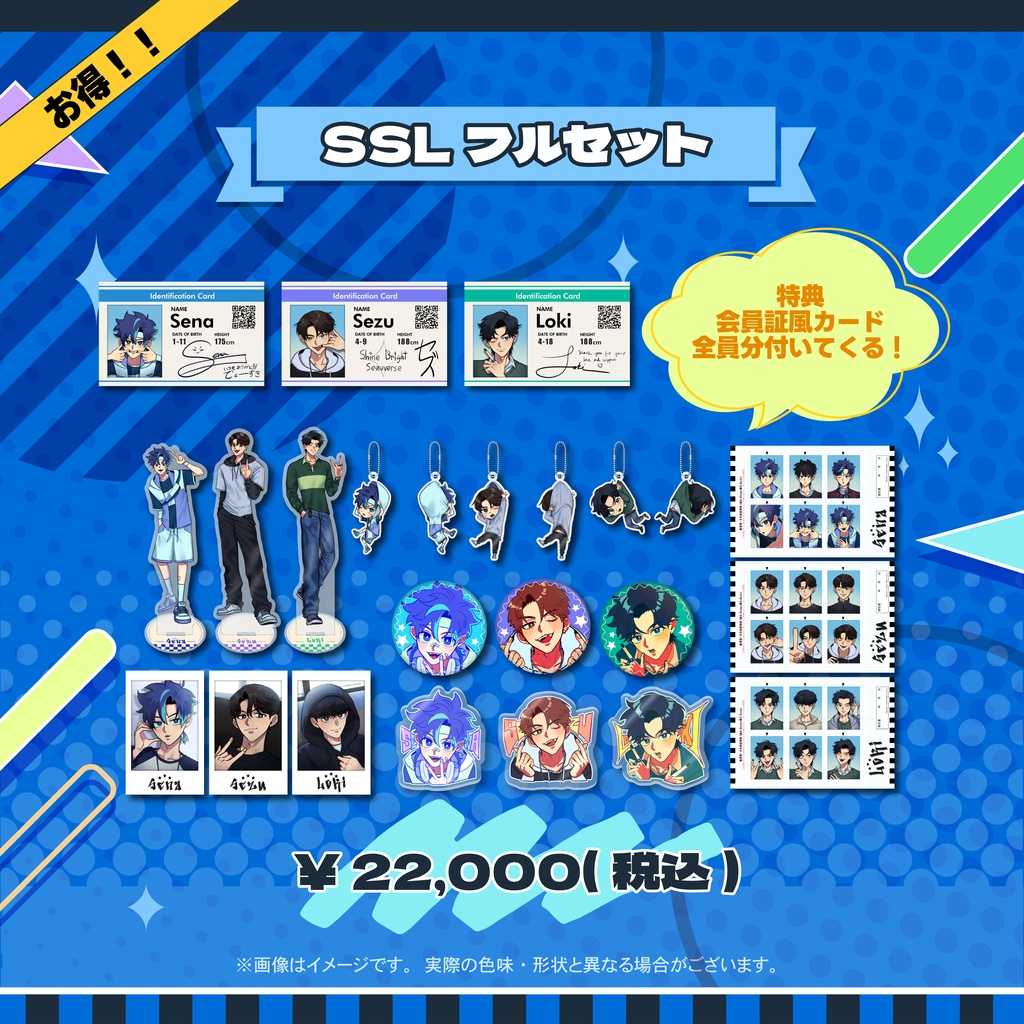 Sena Kiryuin 3rd Anniversary with SSL - sena-kiryuin - BOOTH