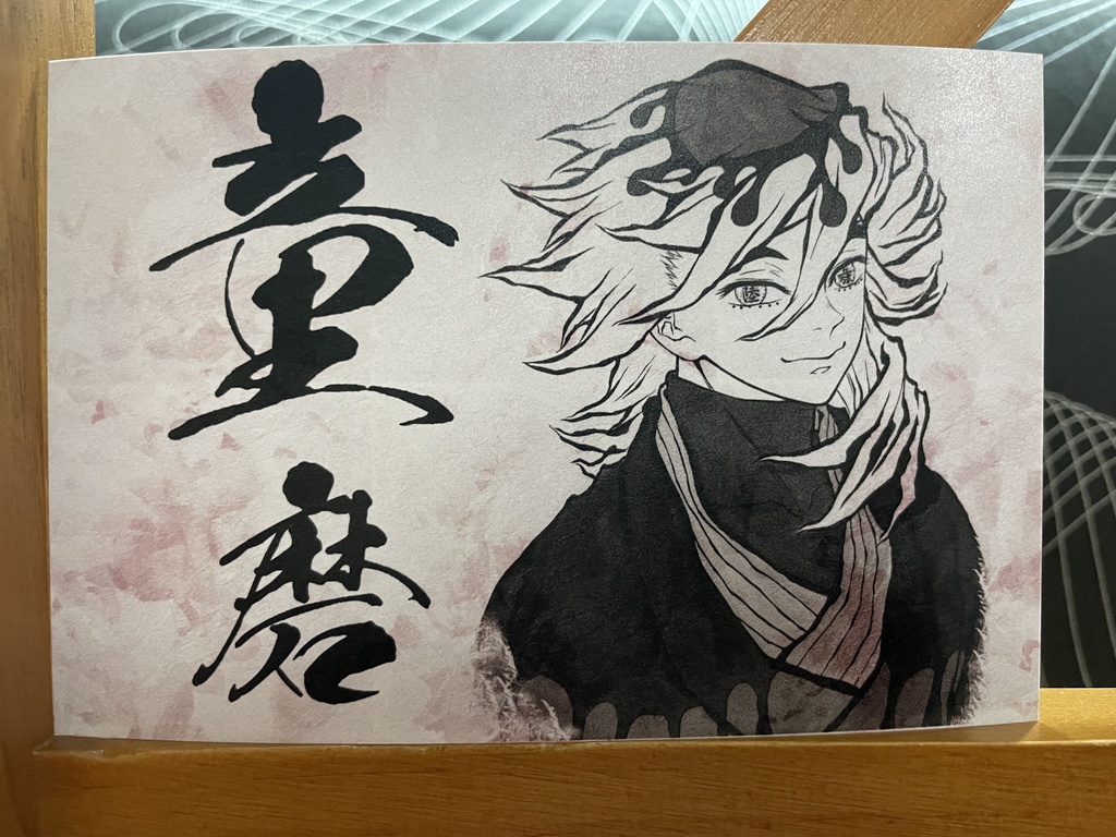 上弦の陸童磨＊鬼滅の刃イラスト（ハガキサイズ＆A4サイズ） - Koko