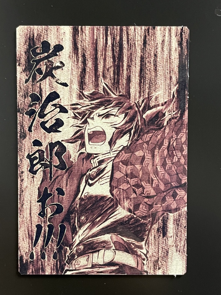 冨岡義勇（無限城に落下）マグネット＆ステッカーセット＊鬼滅の刃