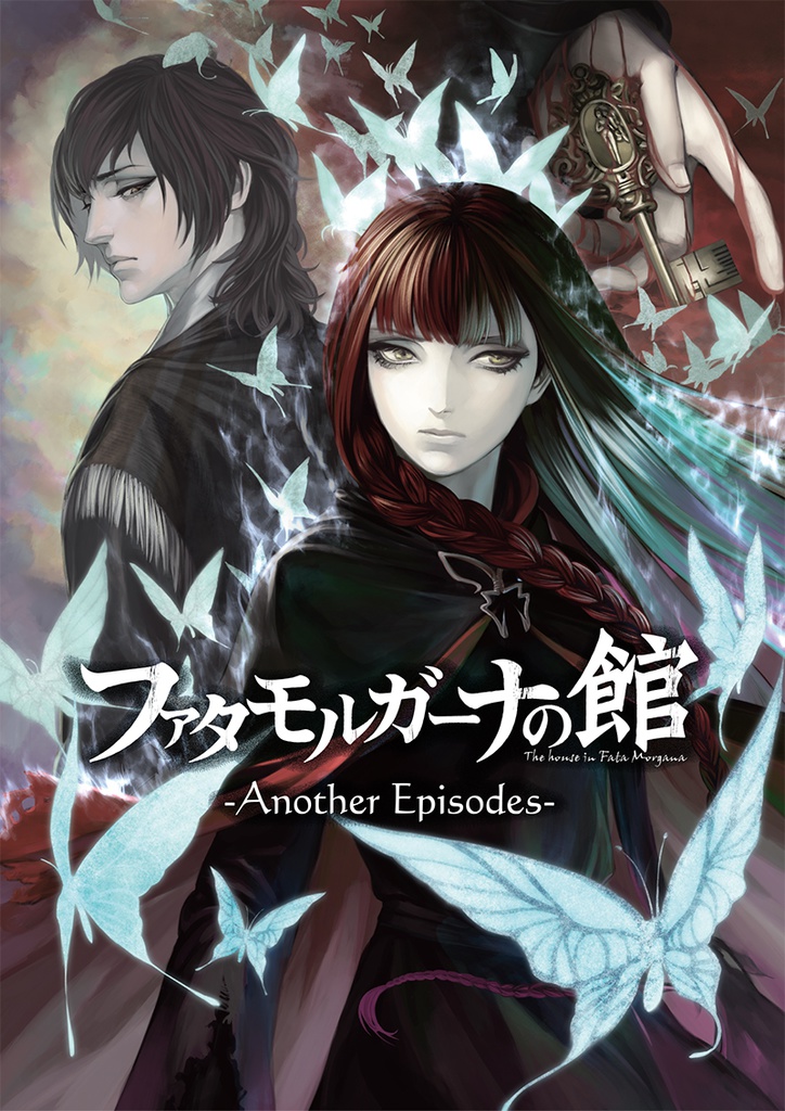 ファタモルガーナの館 -Another Episode- - NOVECT オンラインショップ