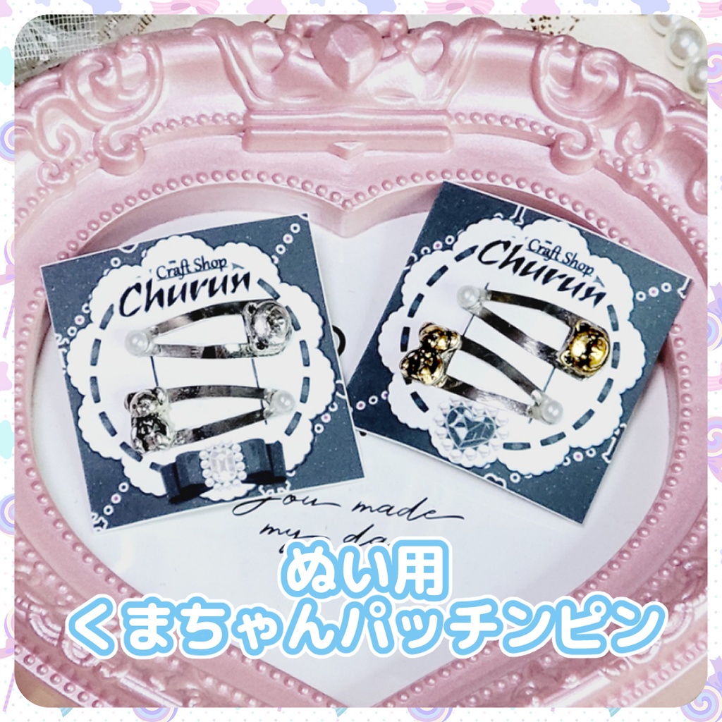 あんスタ】いつぬい用おめかしリボン🧸🎀②【fine/UNDEAD/Switch