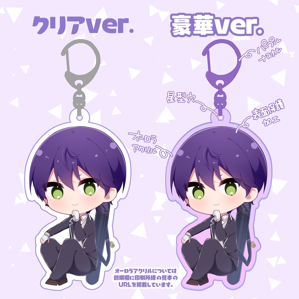 非公式】剣持刀也アクキー【再販】 - めもしょっぷ - BOOTH