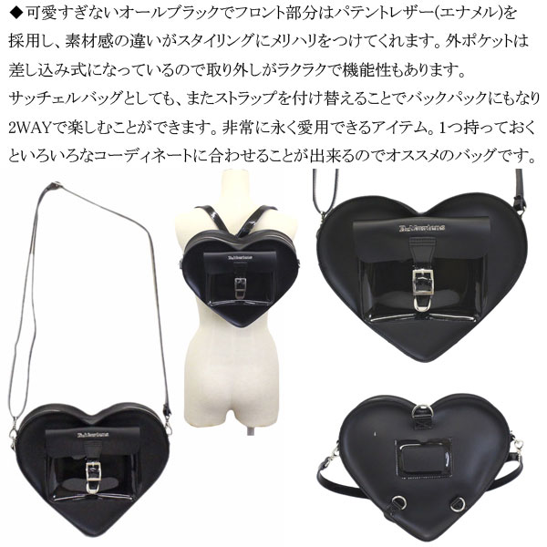 正規取扱店 Dr.Martens (ドクターマーチン) AC807033 HEART BACKPACK