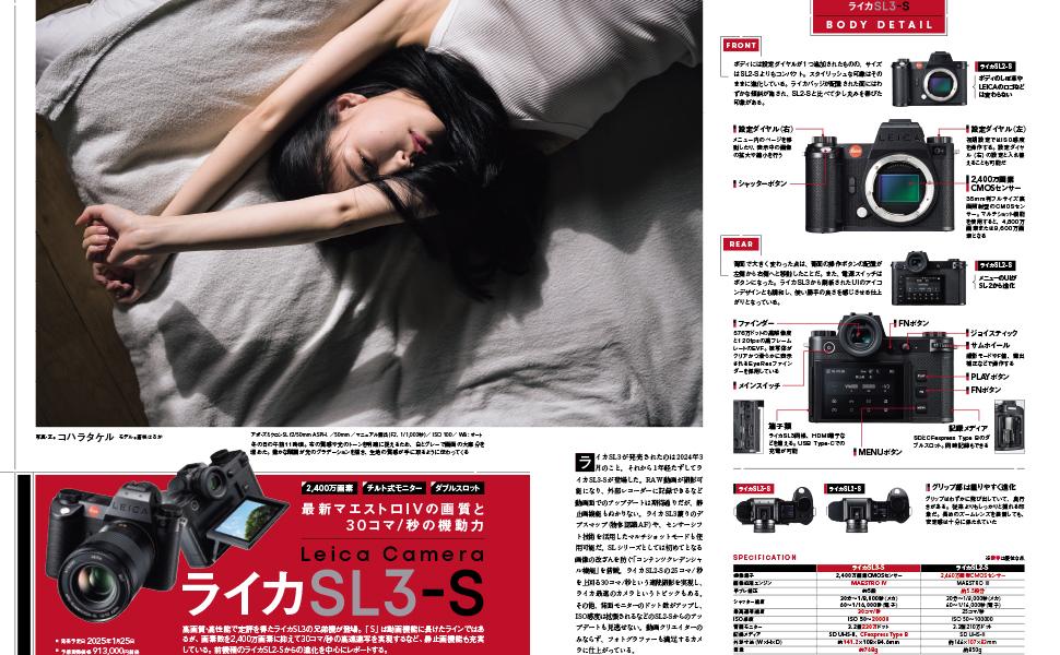 デジタルカメラマガジン2025年2月号 - インプレスブックス