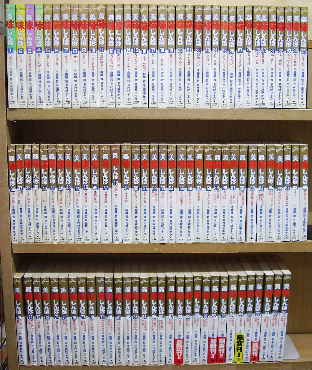 美味しんぼ 1～100巻セット □画:花咲アキラ 作:雁屋哲 – Books