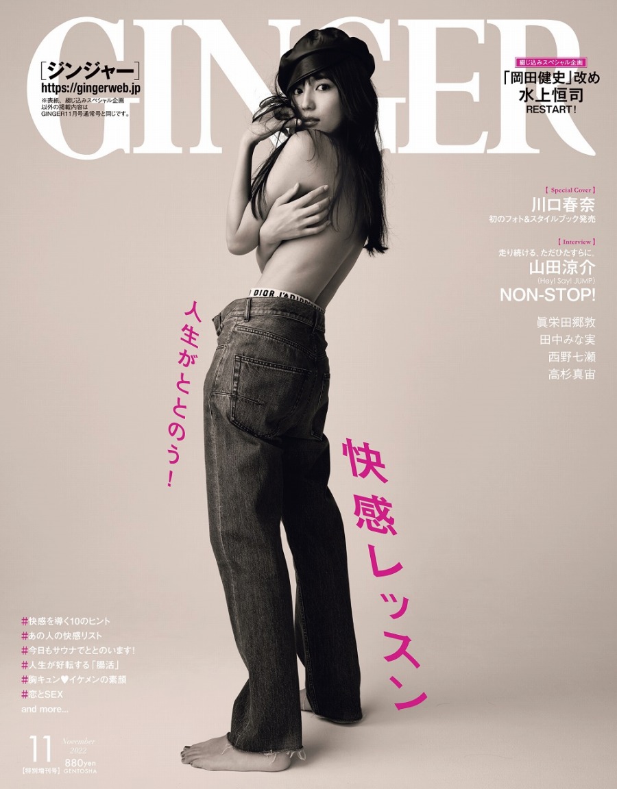 セクシー以上にカッコいい！ 川口春奈、トップレスでバックシルエット