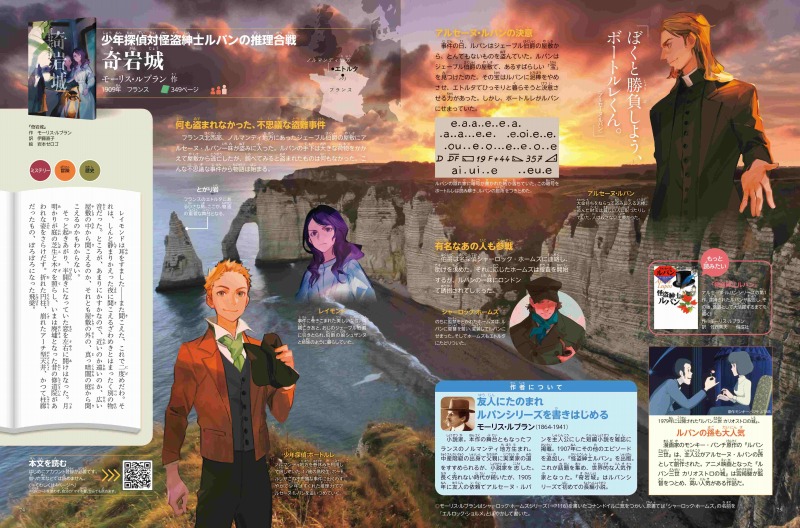 文学全集に革命が！ 1冊で世界の名作125冊が読める『小学館世界 J 文学