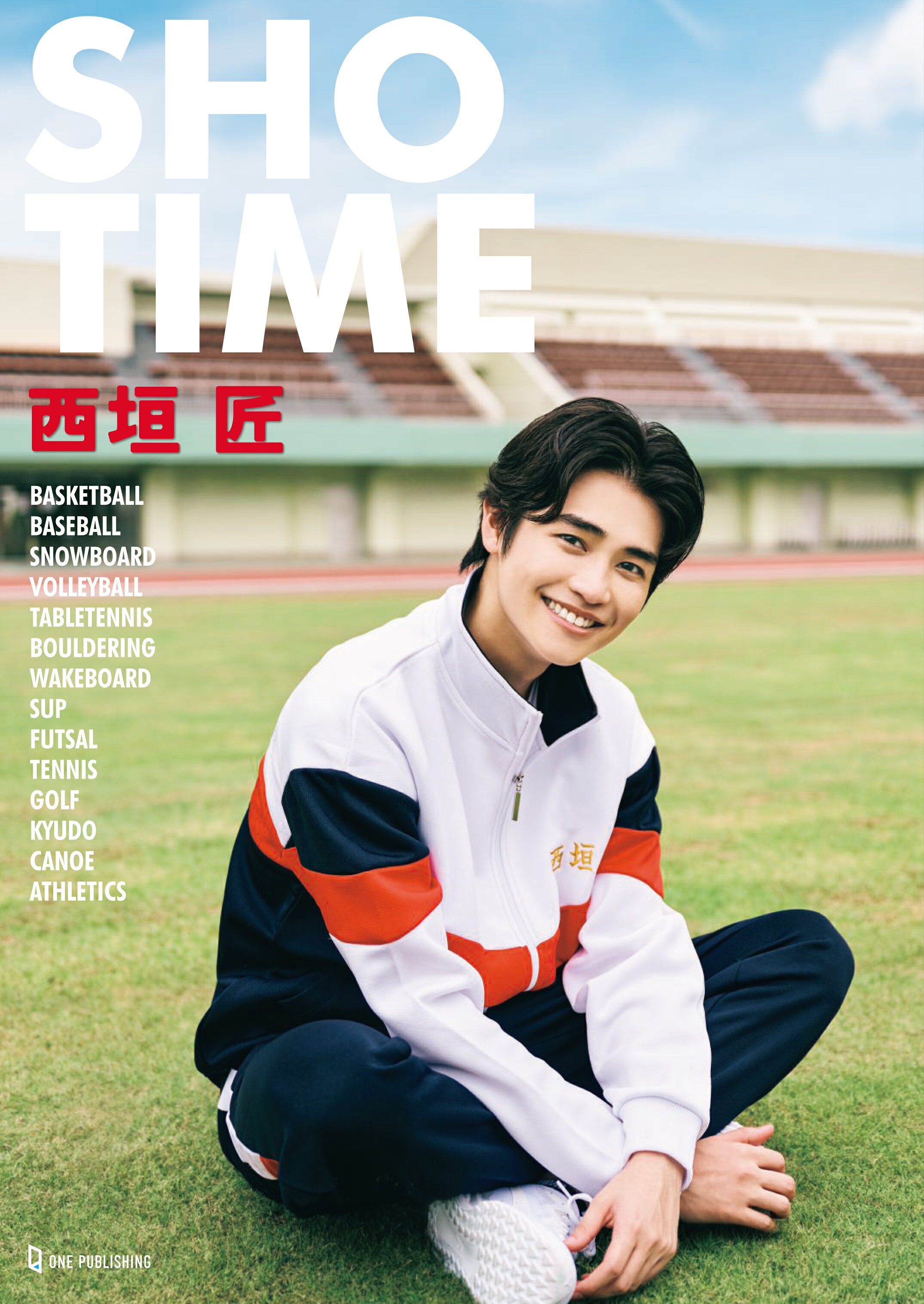 西垣匠がスポーツに挑み続けた1年間を書籍化！フェンシング金