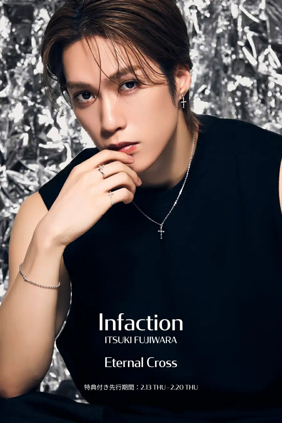 THE RAMPAGE・藤原樹×Infaction、コラボ第4弾は藤原デザインのクロス