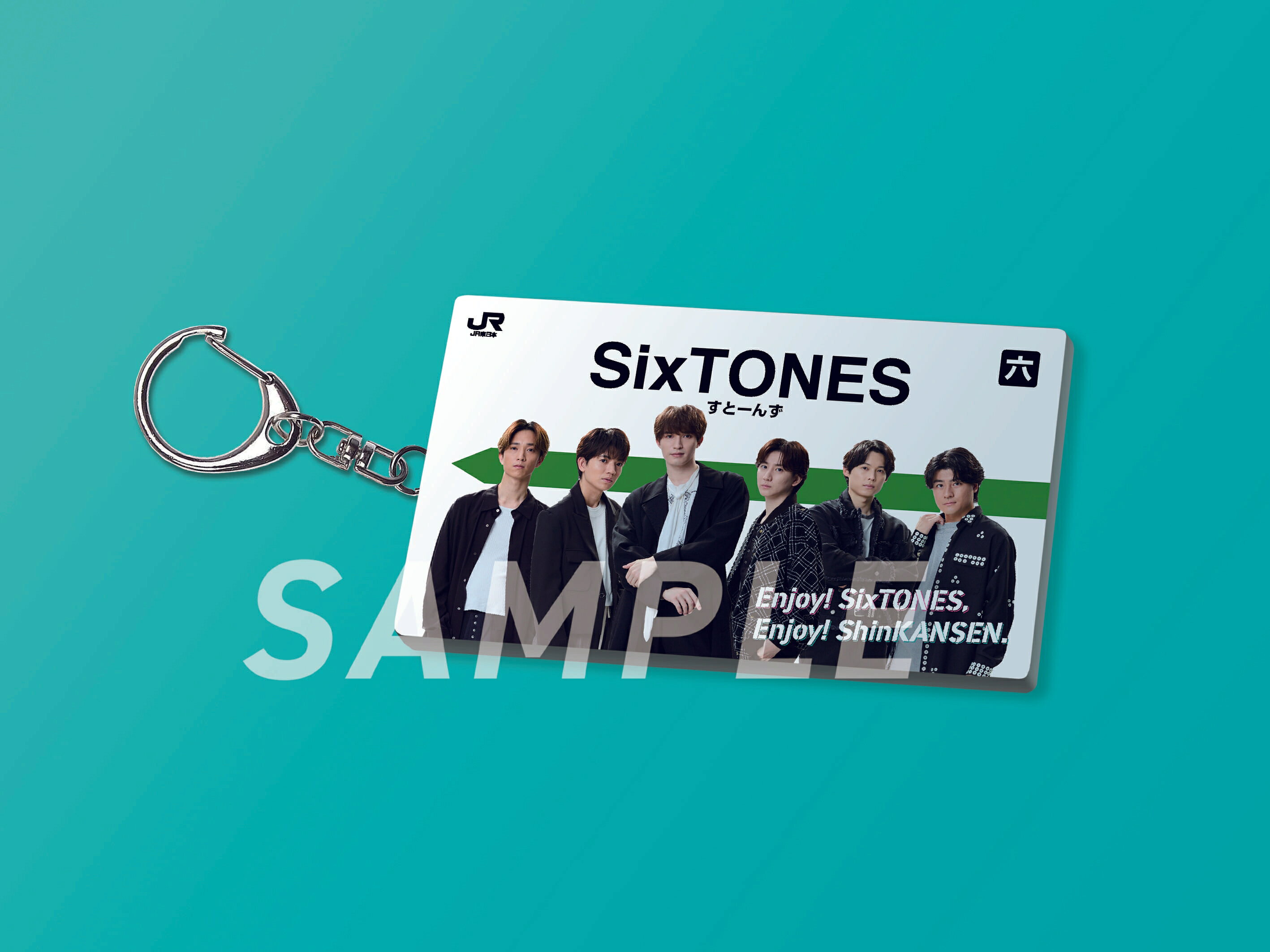 SixTONESと東北新幹線がコラボ！ 各種キャンペーンやCM放映も - 推し楽