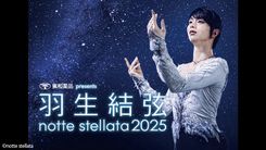 thumbnail_notte_stellata2025_m
