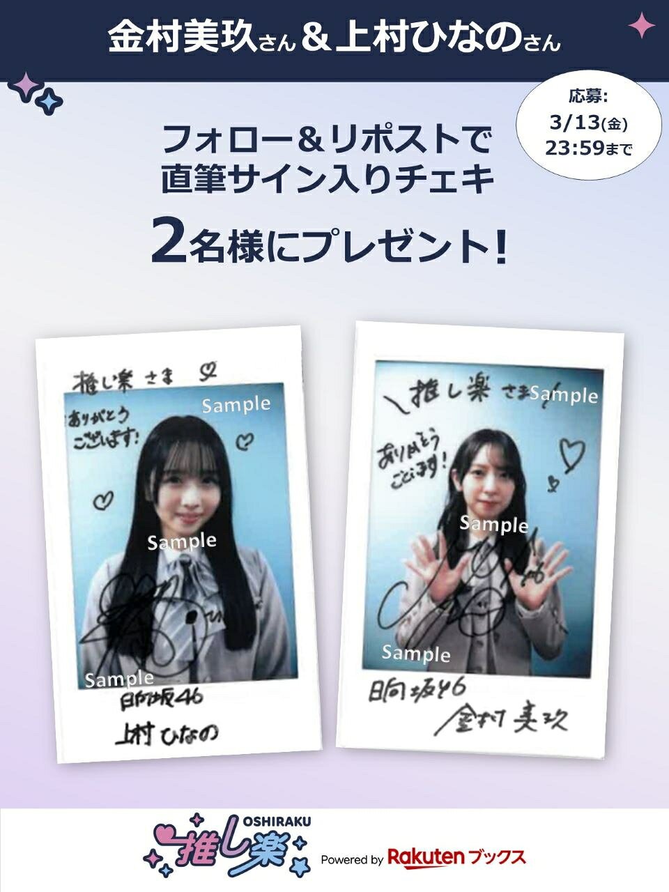 timelesz 菊池風磨「おふうかい Vol.3」開催！ 全国6会場18公演