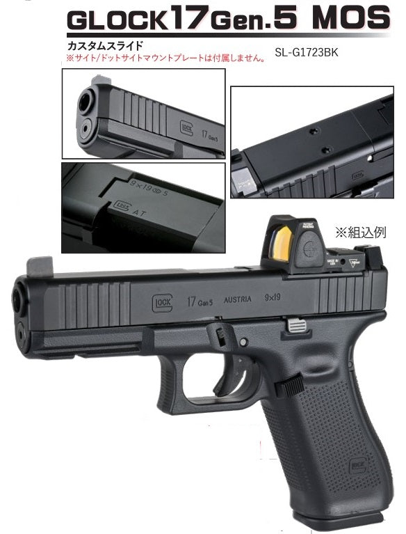 Detonator CNC Aluminum G17 Gen5 MOS slide set for Tokyo Marui GBB