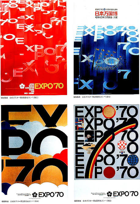 EXPO'70 亀倉雄策 デザイン 日本万国博覧会ポスターTシャツ発売 | 日本