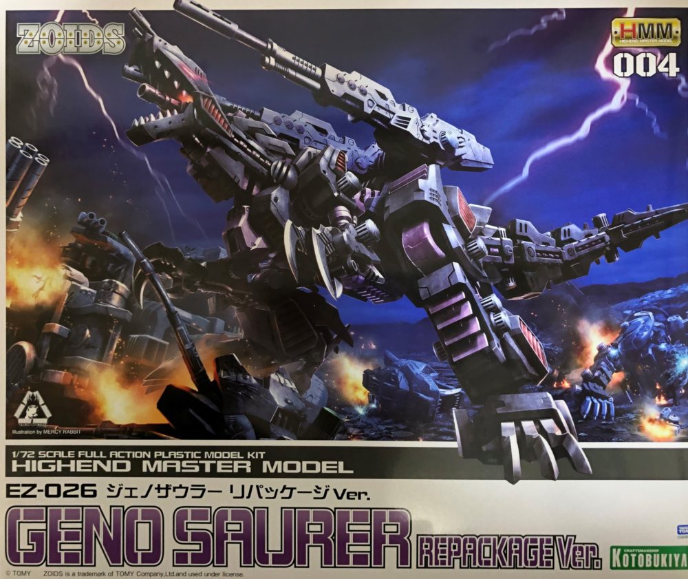 ジェノザウラー リパッケージver レビュー | アルコンのゆったりプラモ