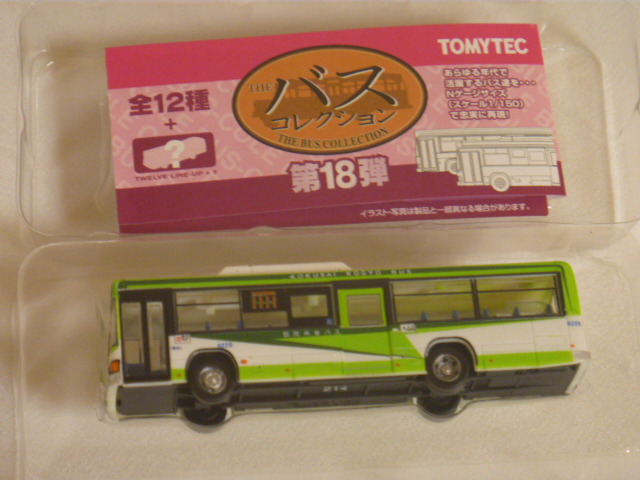 Nゲージ(1/150) ザ・バスコレクション 18弾 いすゞエルガワンステップ