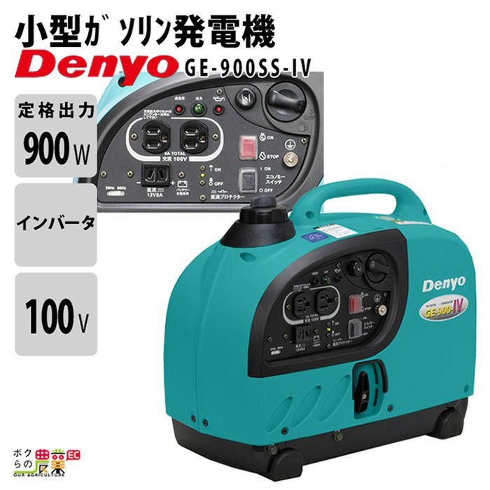 デンヨーのインバーター発電機GA-2800ES-IV2ならボクらの農業EC