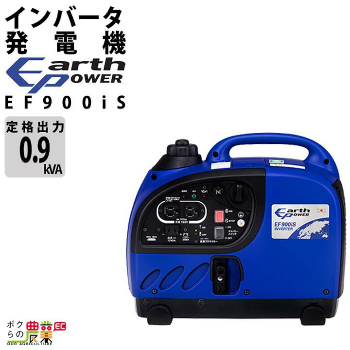 アースパワー 発電機 EF-1600is インバーター発電機 1.6kVA ガソリン