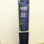 現状品】GLORY グローリー両替機 ERD-20Q 架台付 高額用両替機 高額