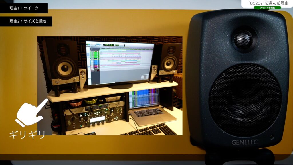 GENELEC 8020DPM」の開封レビューと選んだ理由。8年ぶりの新しい