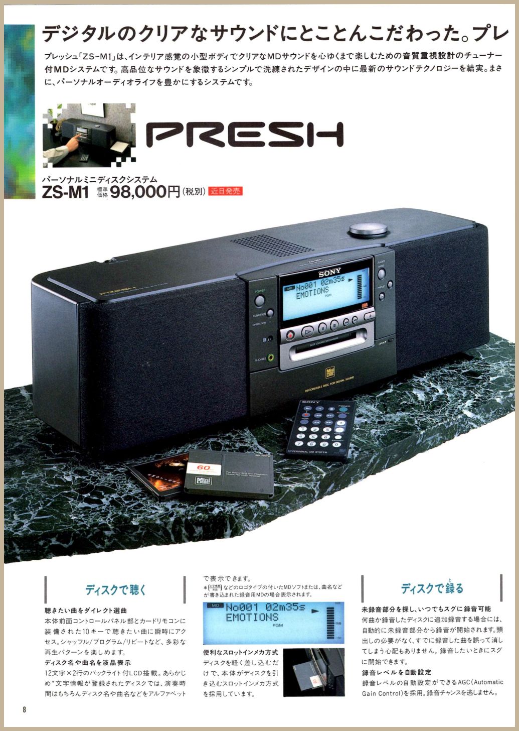 ポータブルミニディスク総合 1992年11月 | ソニー坊やと呼ばれた男