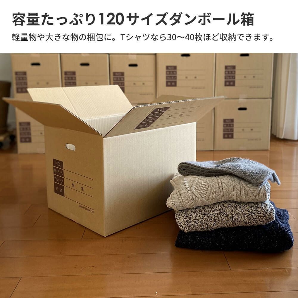 ZH27】 引っ越しセット [ 1～2人用 ] | ボックスバンク