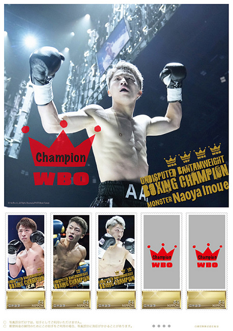 告知 井上尚弥の4団体統一記念フレーム切手セット発売 12.23予約