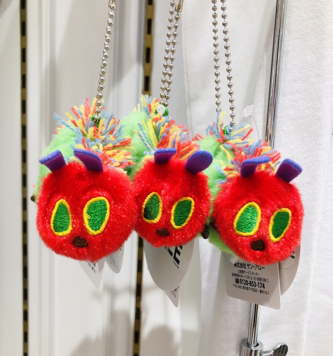 はらぺこあおむしキーホルダー 再入荷！ | エリック・カール プラザ と