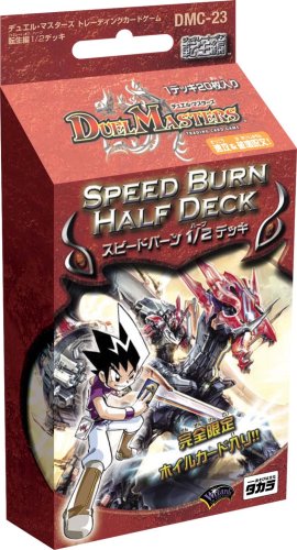 デュエルマスターズ】昔の思い出を振り返る DMC-22「ヘルブースト1/2
