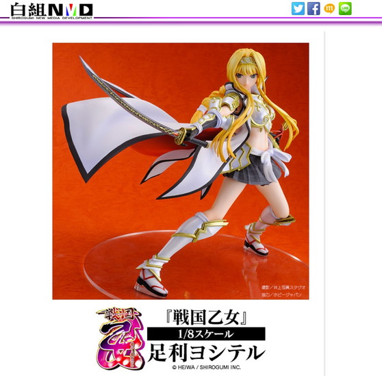 戦国乙女 足利ヨシテル 1/8 完成品フィギュア(白組NMD限定) | ひとりごと